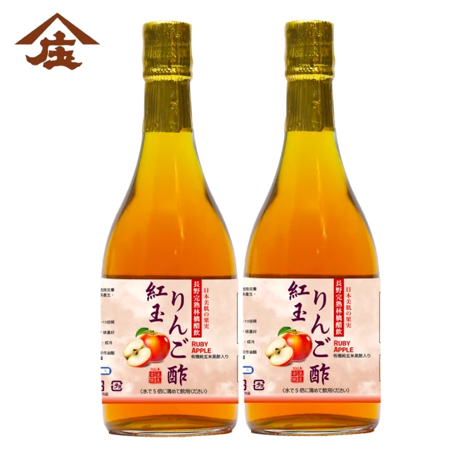 【庄分酢】日本青森紅玉蘋果酢500mlx2(特談2入組 季節限定口味 日本百年老店)