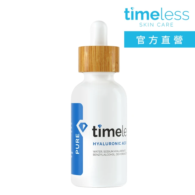 【Timeless SKIN CARE 時光永恆】高保濕玻尿酸精華液 30ml(官方直營)