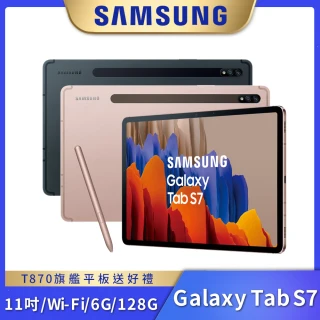【SAMSUNG 三星】Galaxy Tab S7 11吋 平板電腦(Wi-Fi/T870)