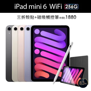 三折殼貼+磁吸觸控筆組【Apple 蘋果】2021 iPad mini 6 平板電腦(8.3吋/WiFi/256G)