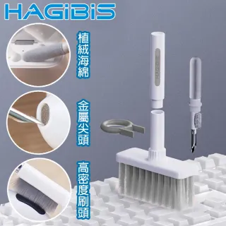 【HAGiBiS海備思】多功能耳機/鍵盤清潔刷具組