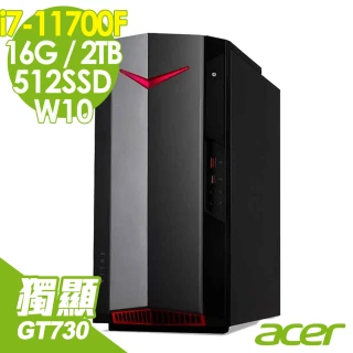 【Acer 宏碁】Nitro N50-620 i7-11700F/16G/512SSD+2TB/GT730 2G/W10(繪圖特仕電腦)