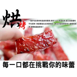 【快車肉乾】特厚蜜汁豬肉乾220g*3包(蜜汁/黑胡椒/麻辣鍋)