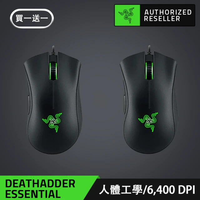 【買一送一】Razer 雷蛇 DeathAdder Essential★奎蛇Essential版有線滑鼠