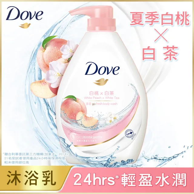 【Dove 多芬-夏日清爽推薦】go fresh 系列沐浴乳5入(1000ML 9款任選)