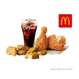 【麥當勞】辣味麥脆鷄腿2塊+麥克鷄塊6塊+中杯可樂(即享券)