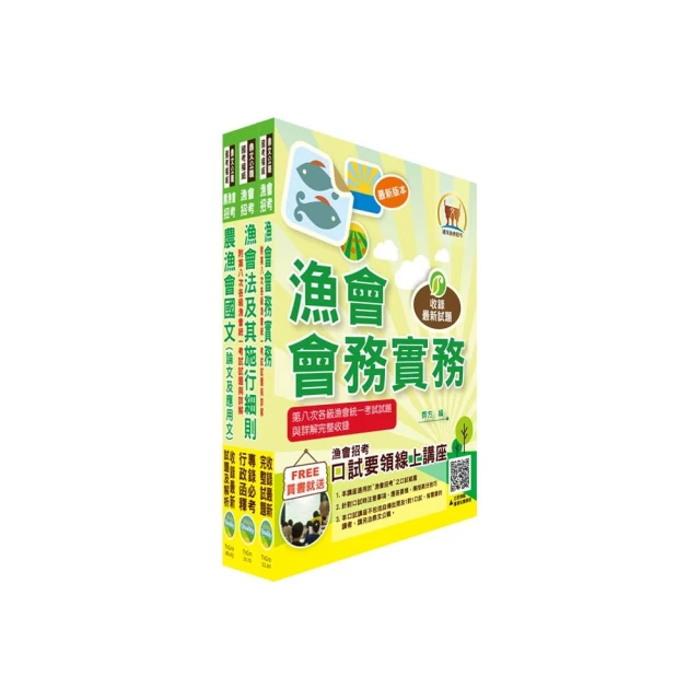 法學緒論（法律常識）讀本+題庫二合一（台電新進僱員適用）好評