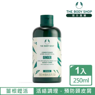 【THE BODY SHOP 美體小舖】薑根鏗活頭皮護髮乳(250ML)