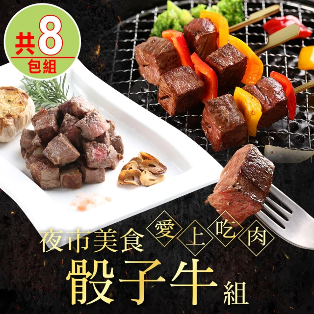 愛上吃肉