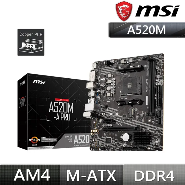 【MSI 微星】A520M-A PRO AMD主機板