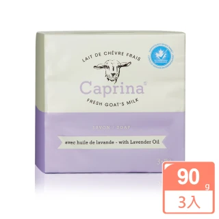 【Caprina】山羊奶滋養皂-薰衣草 3入組(90gx3)