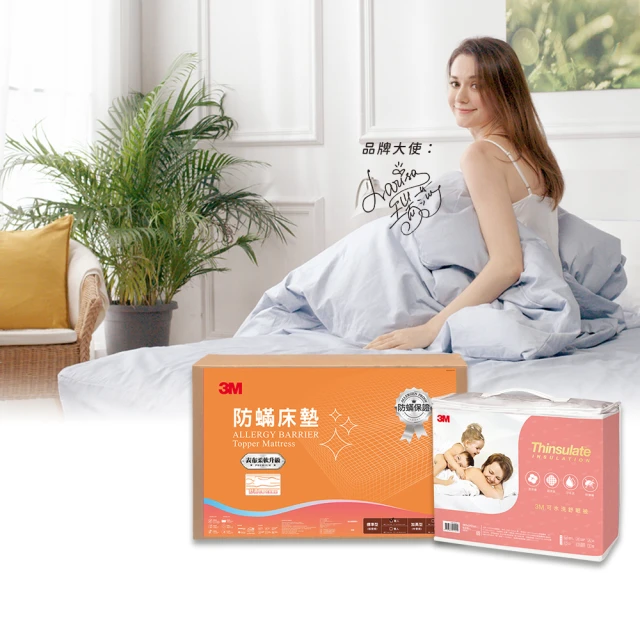 【3M】低密度記憶床墊4cm+可水洗舒眠被(床墊單人+棉被雙人)