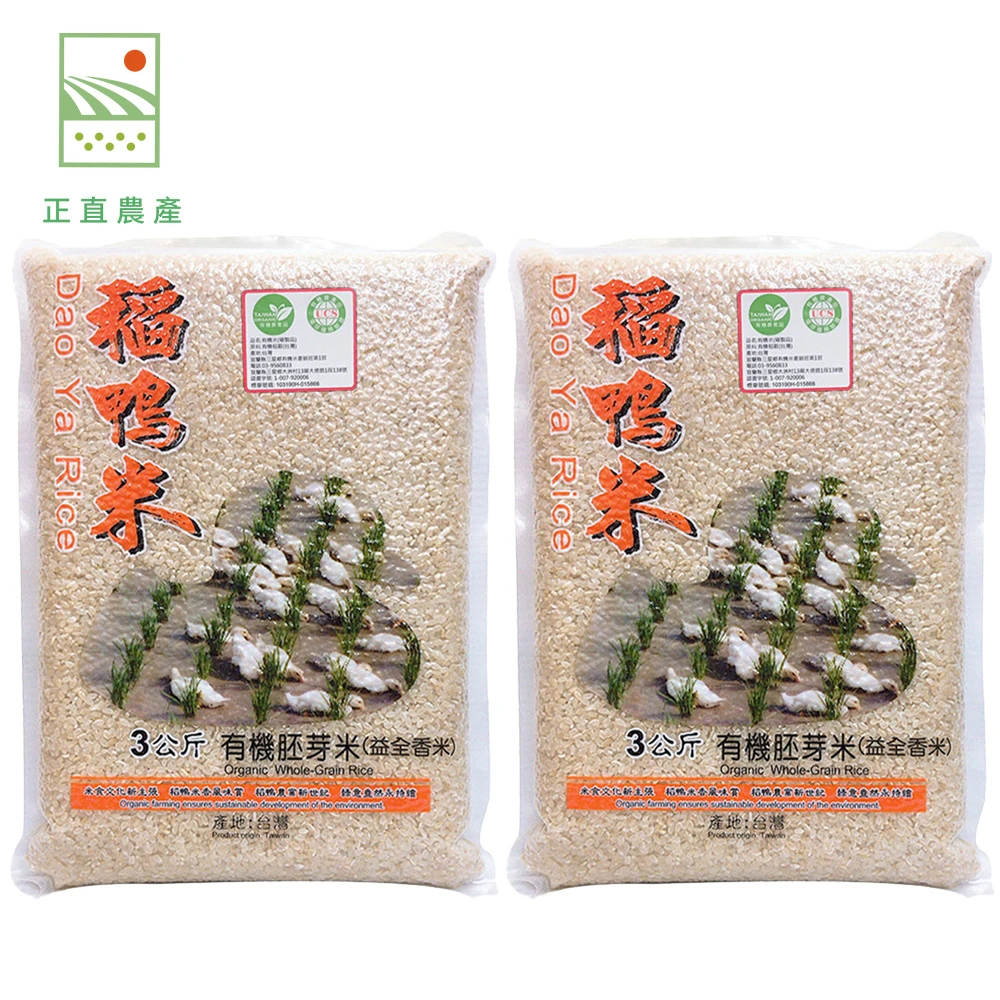 上誼稻鴨米有機益全胚芽米3公斤x2包