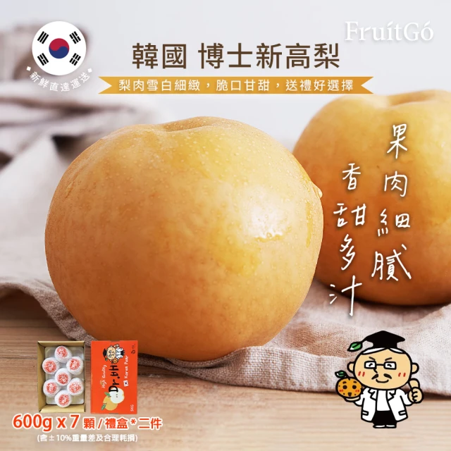 【馥果FruitGo】好事梨不開(春節禮盒)