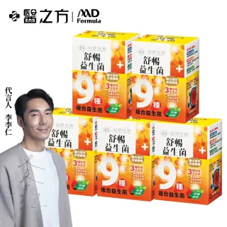 【台塑生醫】舒暢益生菌x5盒(30包/盒)