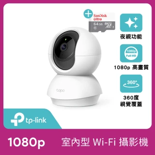 SanDisk64G記憶卡組【TP-Link】Tapo C200 wifi無線智慧可旋轉高清網路攝影機(原廠公司貨)