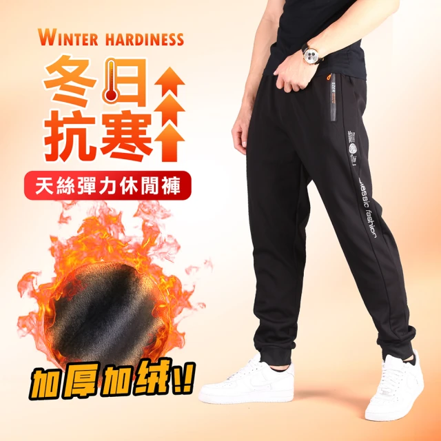 【YT shop】男女可穿-柔軟珊瑚絨保暖運動縮口褲(刷毛褲)
