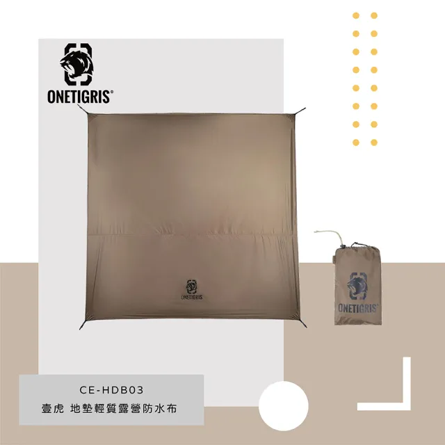 【OneTigris】地墊輕質露營防水布 CE-HDB03-CB