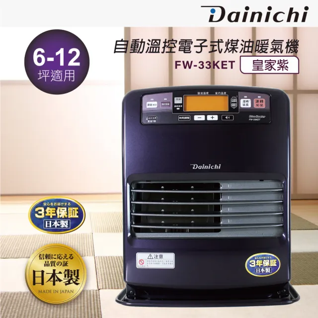 大火力 DAINICHI FW-72DX2(M) ファンヒーター 冷暖房/空調 家電