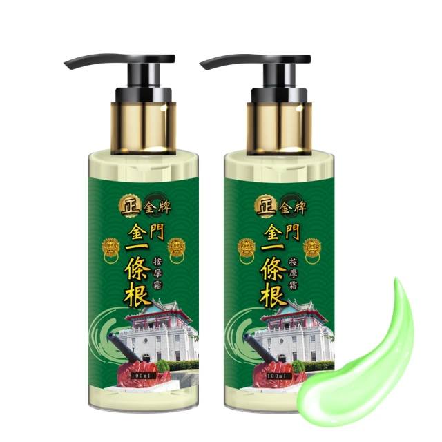 【正金牌】一條根草本精油霜-2入(100ML)