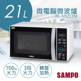 【SAMPO 聲寶】21L天廚微電腦微波爐(RE-N921TM)
