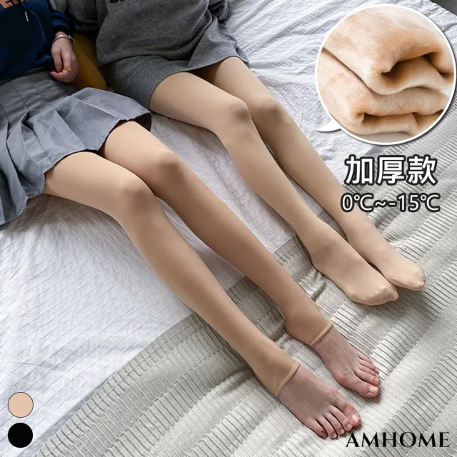 【Amhome】秋冬零下7度C絲絨光腿神器保暖加厚踩腳連身褲襪