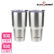 【BLACK HAMMER】304超真空不鏽鋼保溫保冰晶鑽杯930ml(買一送一)