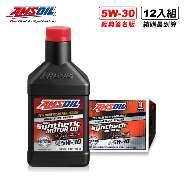 【AMSOIL 安索】5W-30 經典簽名版全合成機油 946ml(整箱12入 / 總代理源豐行)