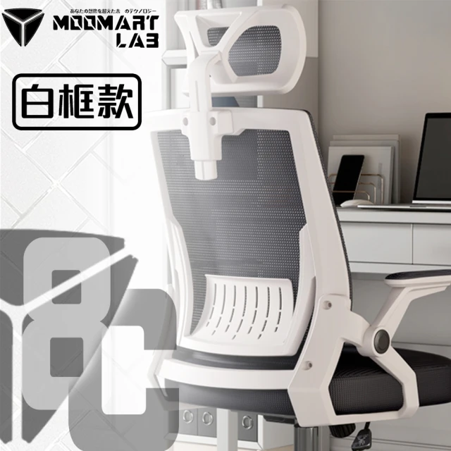 電腦人體工學椅