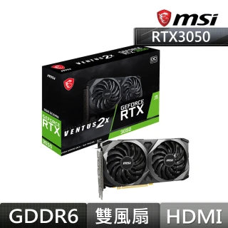 【MSI 微星】GeForce RTX 3050 VENTUS 2X 8G OC 顯示卡(LHR / 限制算力版本)