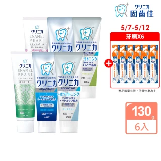 【LION 獅王】固齒佳酵素牙膏-任選 超值6入組(130gx6)
