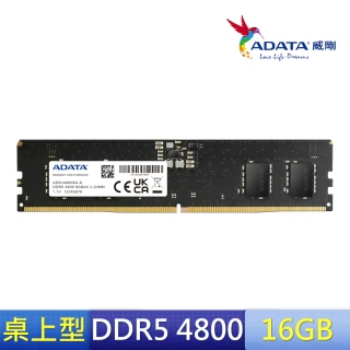 【ADATA 威剛】DDR5-4800MHz 16G 桌上型記憶體(★AD5U480016G-S)