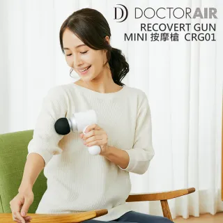 【DOCTOR AIR】MINI按摩槍 Type-C充電(CRG01)