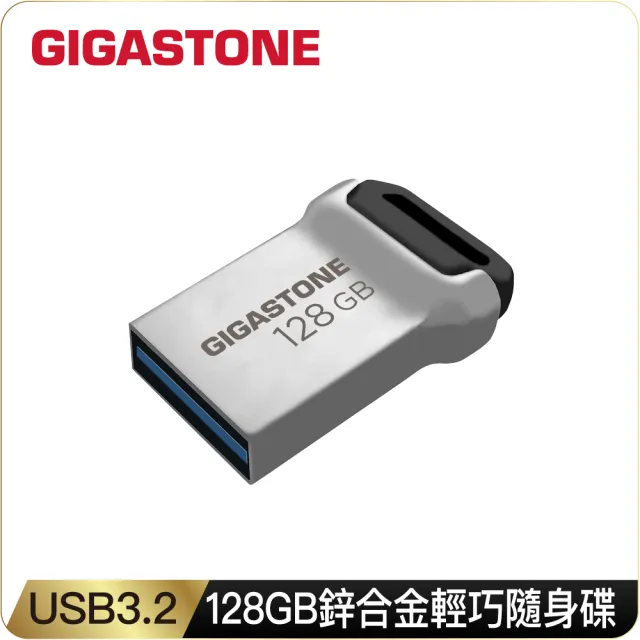 【Gigastone 立達國際】128GB USB3.2 鋅合金輕巧耐用隨身碟 UD-3400(128G USB3.2 高速隨身碟)