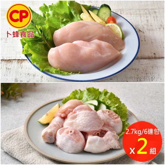 卜蜂 急凍保鮮_營業用 去皮清雞胸肉(18kg/箱_箱購.量