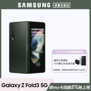 【SAMSUNG 三星】Galaxy Z Fold3 5G 7.6吋三主鏡折疊式智慧型手機(12G/512G)