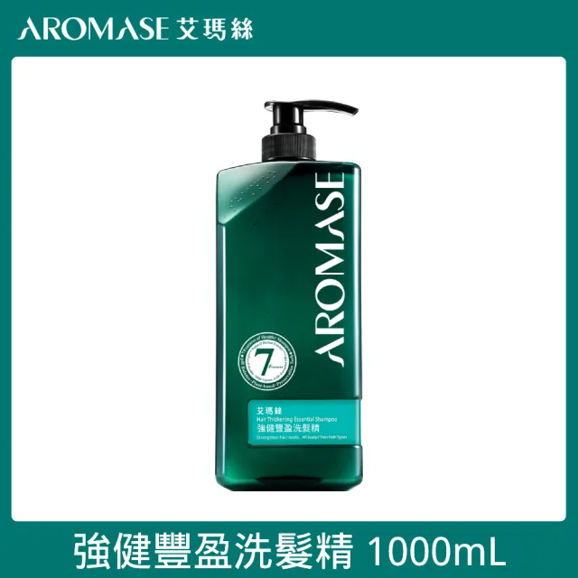 【Aromase 艾瑪絲】頭皮淨化洗髮養護加量組(頭皮淨化液260mLx1+洗髮精1L任選一+養髮精華液115mLx1)