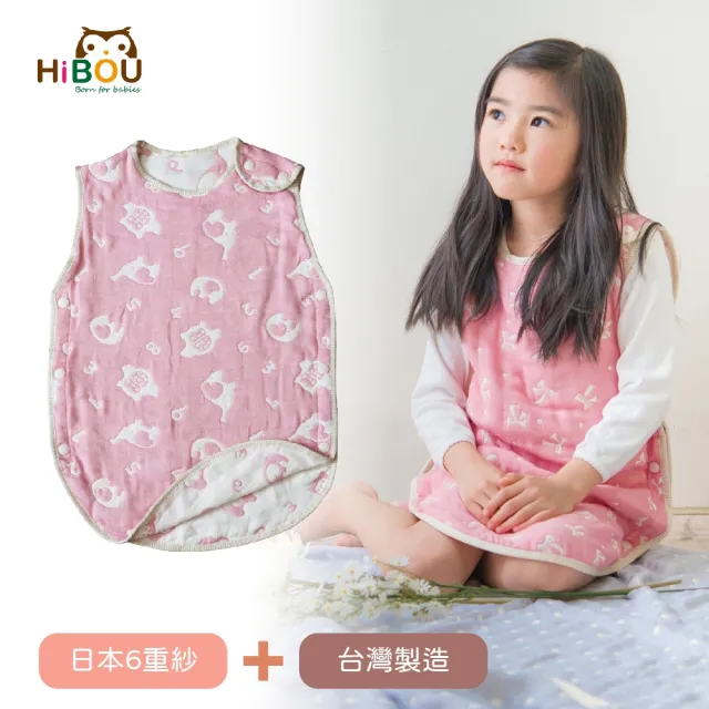 喜福hibou 6重紗 呼呼防踢被 幼童版ｍ 42x64cm兒童版 日本六層紗防踢背心 Momo購物網