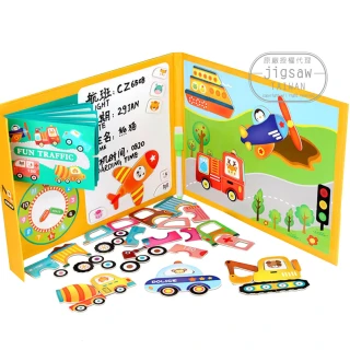 【Jigsaw】兒童趣味磁性拼圖/玩具-交通工具(兒童禮物/聖誕禮物)