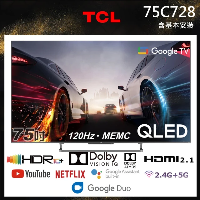 TCL電腦螢幕