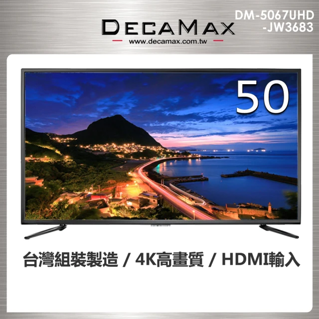 DECAMAX電腦螢幕
