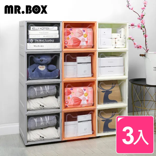 【Mr.Box】多功能多層堆疊收納櫃