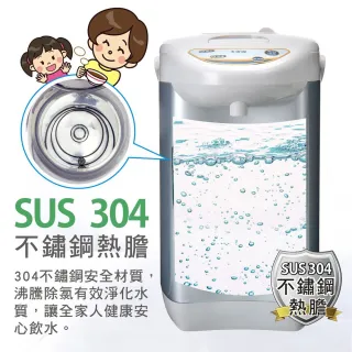 【大家源】福利品 3L 304不鏽鋼電動熱水瓶(TCY-2033)