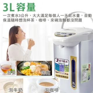 【大家源】福利品 3L 304不鏽鋼電動熱水瓶(TCY-2033)