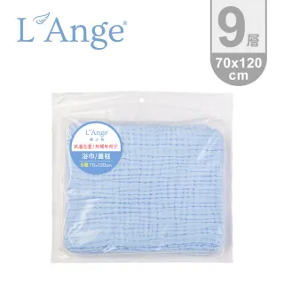 【L’Ange棉之境】9層純棉紗布浴巾/蓋毯 70x120cm(藍色)