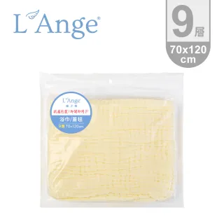 【L’Ange棉之境】9層純棉紗布浴巾/蓋毯 70x120cm(黃色)