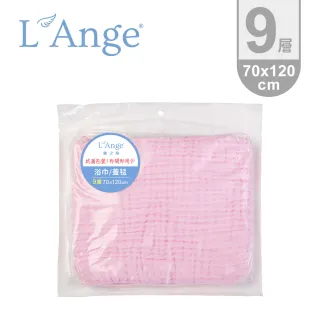 【L’Ange棉之境】9層純棉紗布浴巾/蓋毯 70x120cm(粉色)