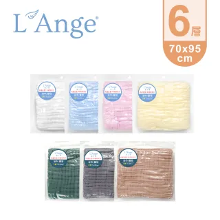 【L’Ange棉之境】6層純棉紗布浴巾/蓋毯 70x95cm(四色任選)