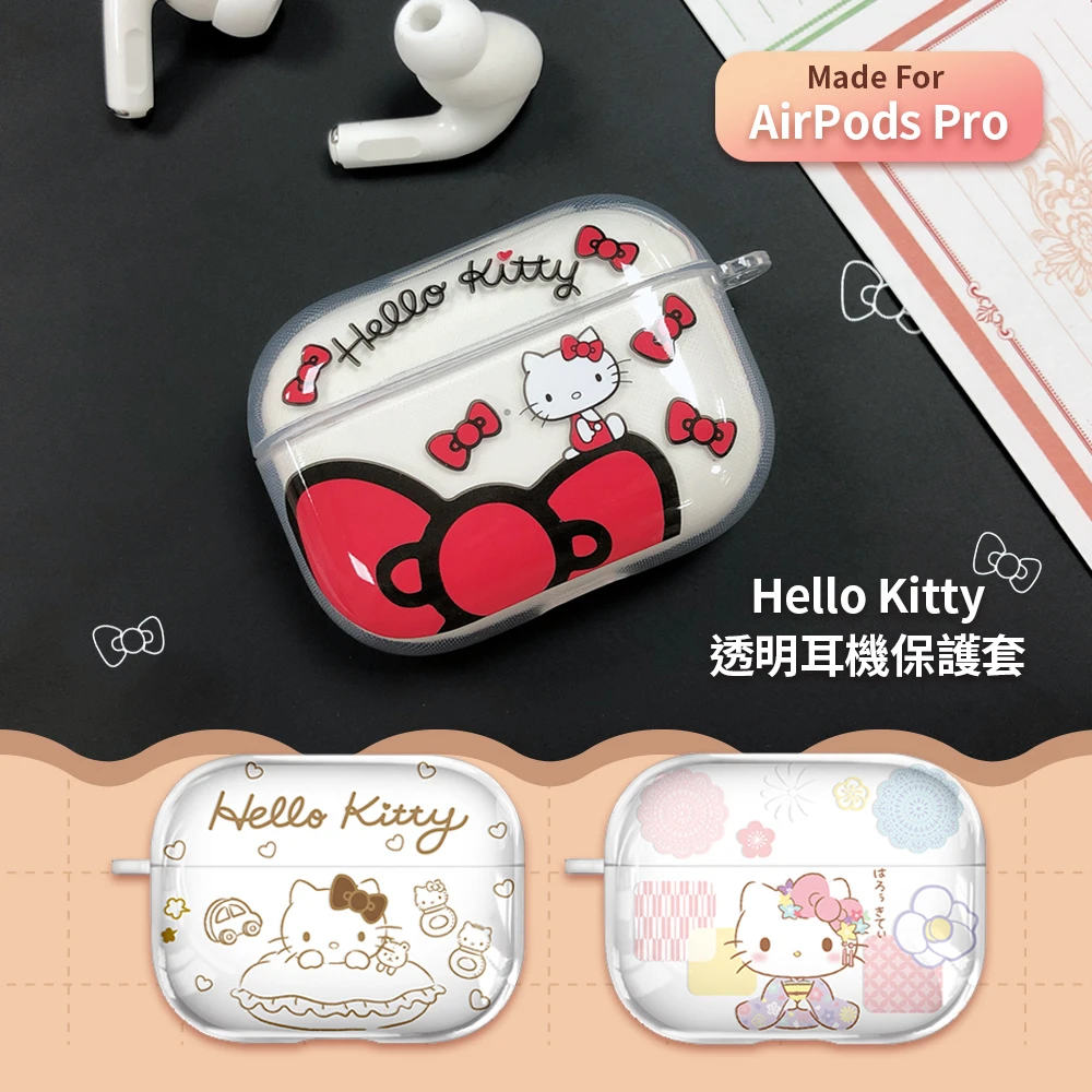 【SANRIO 三麗鷗】Hello Kitty AirPods Pro 專用透明矽膠保護套