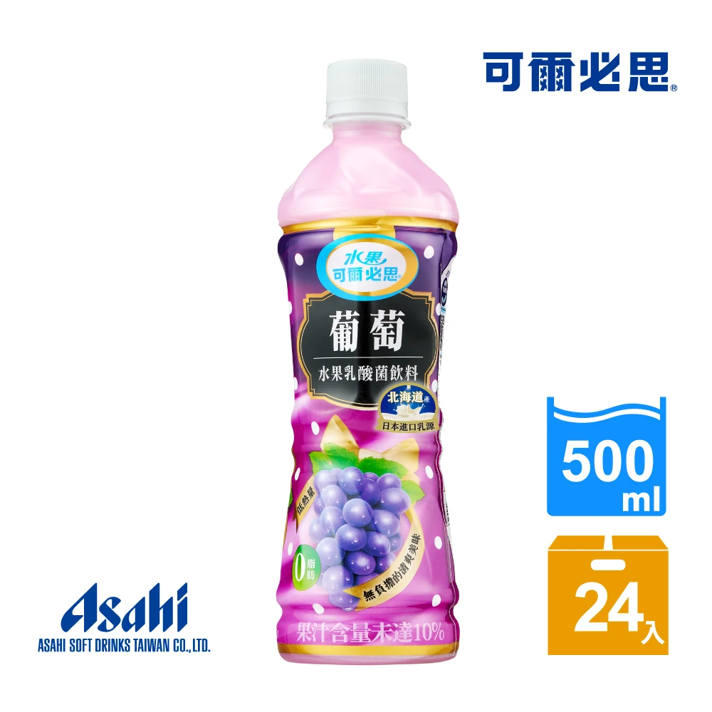 【可爾必思】葡萄乳酸菌飲料500ml x 24入/箱